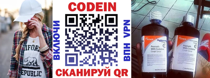Кодеиновый сироп Lean напиток Lean (лин)  Купить закладки  Всеволожск 