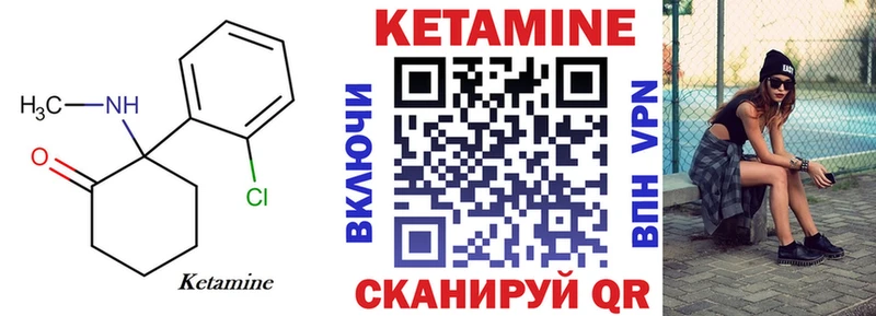 Купить закладки  Всеволожск  КЕТАМИН VHQ 