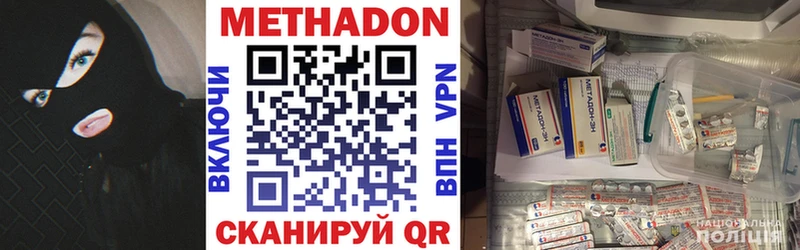 Метадон кристалл  Купить  Всеволожск 